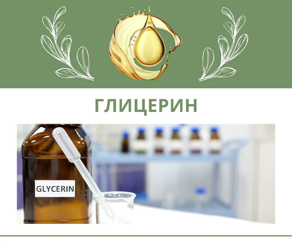 Какво прави глицеринът с вашите къдрици при влажен въздух ?